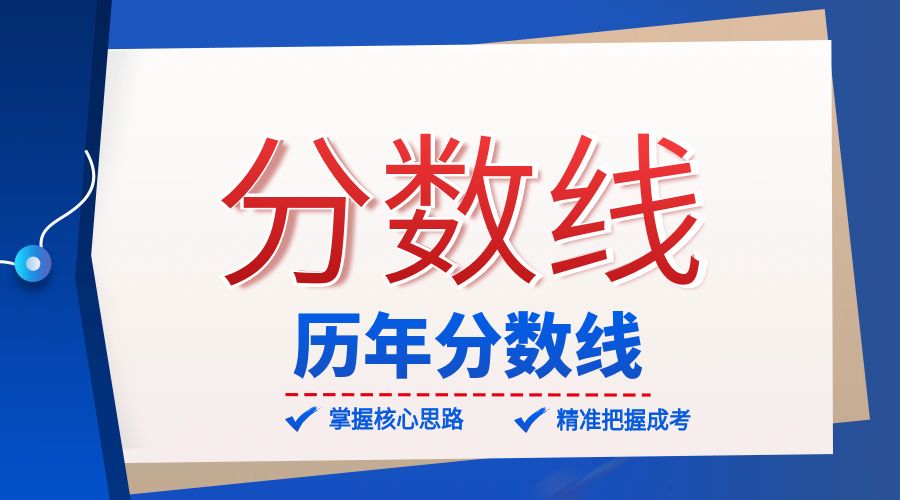 2020年云南省成人高校招生成绩查询方式及最低录取控制分数线