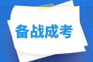 云南省成人高考高起点英语书面表达复习指导