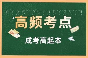 云南省成人高考高起本英语考点总结：名词