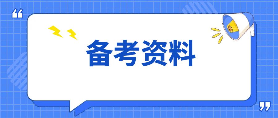 2024年云南成人高考《英语》作文高频句型(9)