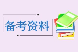 2024年云南成人高考专升本《高数一》考点笔记（12）
