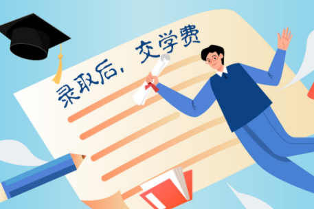 2024年云南成人高考报名费、学费如何缴纳？