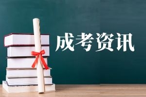 2024年云南成考高考高起本考试科目和题型解析