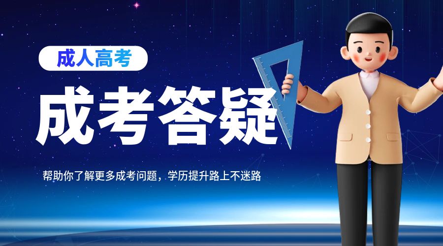 2026年云南成人高考报名一定要有户籍证明吗?