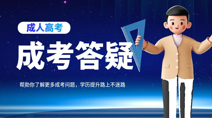 成考本科和普通高考本科考取研究生有区别吗