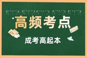 云南省成人高考高起本历史考点归纳：洋务运动