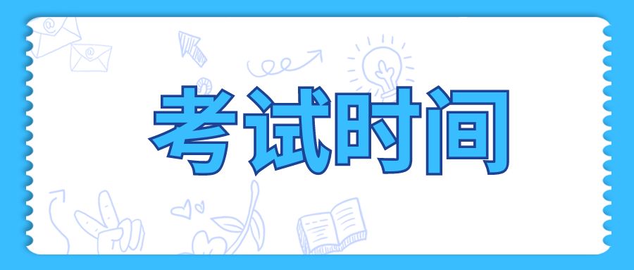2024年云南成人本科考试时间在什么时候？
