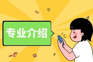 2024年成人高考函授建设工程监理专业解析