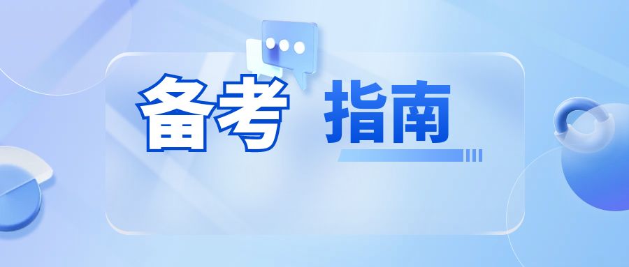 2024年云南成人高考英语作文写作技巧