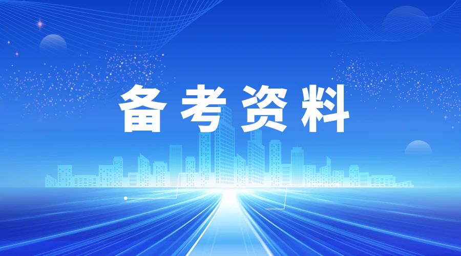 2024年云南成人高考高起本地理高频考点专项复习