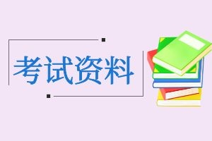 2024年云南成人高考专升本《英语》复习资料：写作万能句（三）