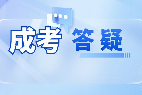 2024年云南成人高考中那种方式适合上班族？