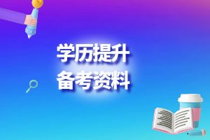 2024年云南成人高考专升本《英语）》科目复习重点：名词
