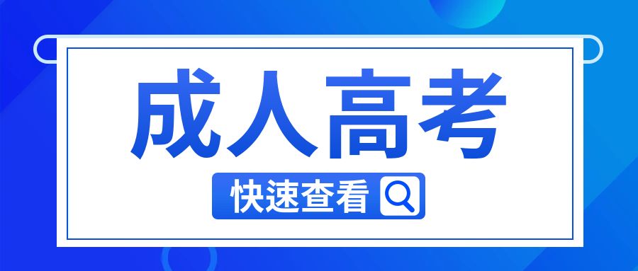 2024年云南成考专科考试有哪些备考技巧？