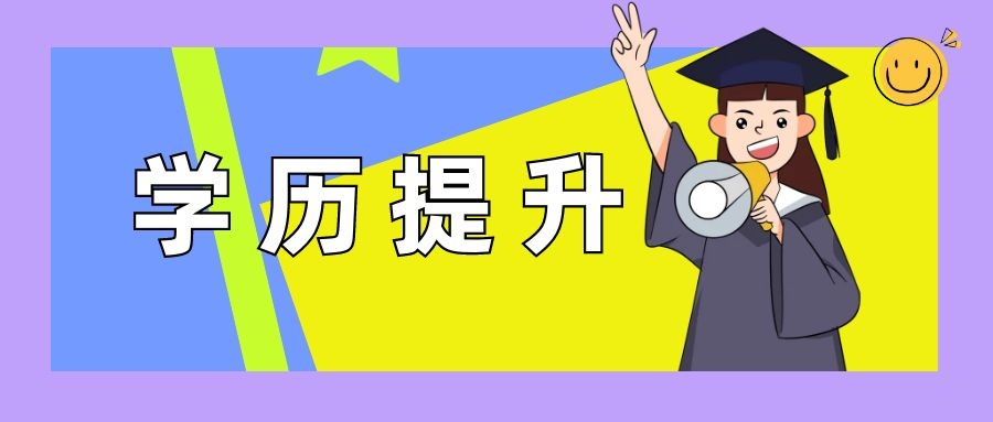 云南成人高考艺术类如何报名？需要注意什么？