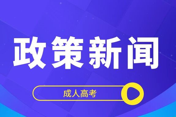 云南成人高考成绩复核暂行办法