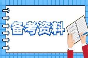 2024年云南省成人高考高起本《史地综合》精选练习题及答案(23)