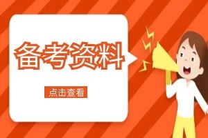 2024年云南省成人高考高起本《史地综合》精选练习题及答案(8)