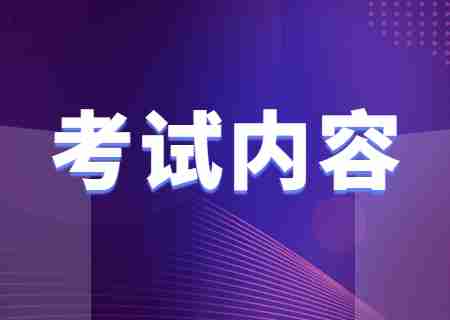 云南成人高考高起专语文考试内容