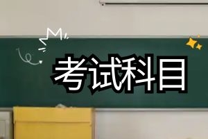 2024年昆明市成人高考报名时间是什么时候？考哪些科目？
