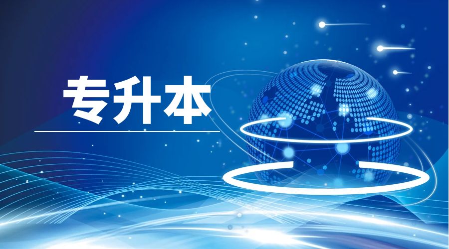 2024年云南成人高考专升本毕业算全日制学历吗？