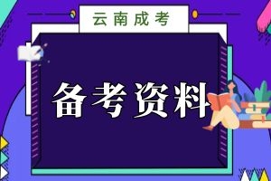 2024年云南成人高考专升本《民法》考前模拟（7）