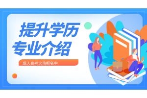 2024年云南省成人高考高起专-畜牧兽医专业