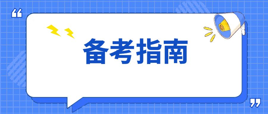 2024年云南成人高考高起专英语考点汇编三