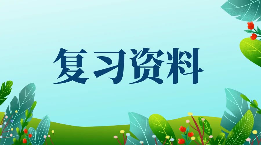 2024年云南成考专升本高数核心考点汇总