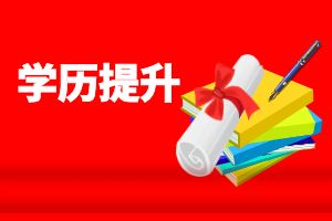 ​2025年云南省成人高考什么时候报名？
