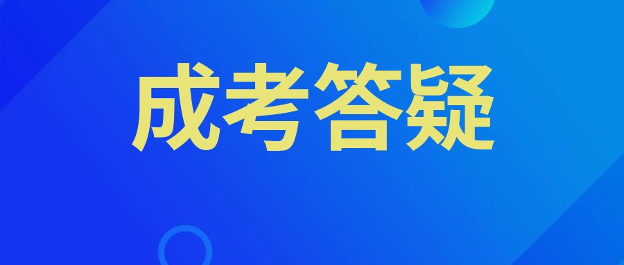 云南成人高考英语考试真题解析与备考策略