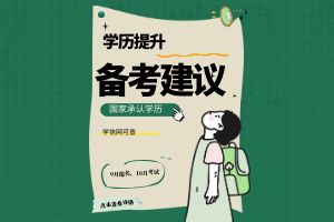云南成考考生应该如何选择复习资料?