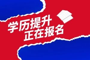 非全日制和全日制有什么区别？