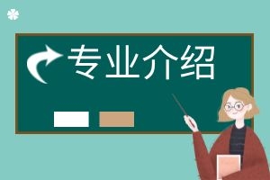 昭通成人高考高起本应用英语专业怎么样？