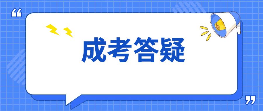 2025年云南成人高考报计算机专业怎么样？