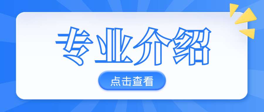 2025云南省成人高考高起专-会计专业介绍