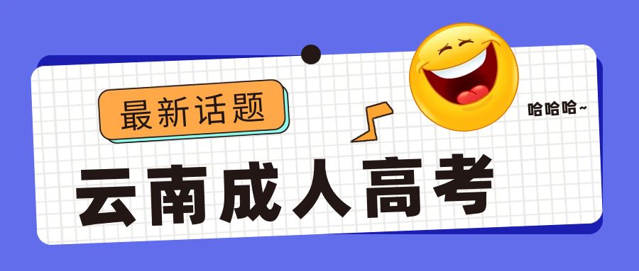 成人高考专业推荐：旅游管理专升本