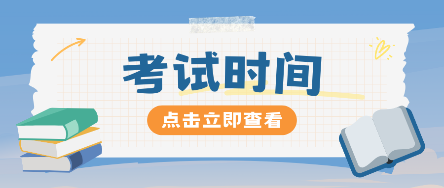 2025年云南成人高考各科目考试时间？
