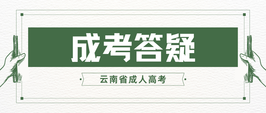 成人高考英语好考吗？怎么备考？