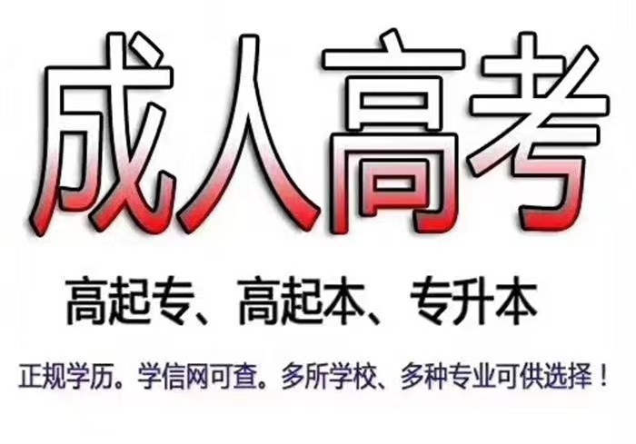 云南成考骗局汇总，且看且当心!