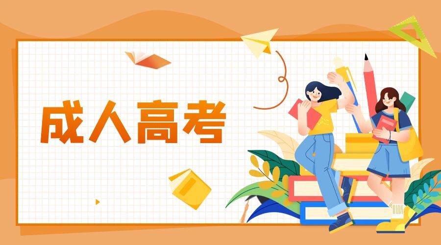 云南成人高考高起点《语文》常见文言文虚词