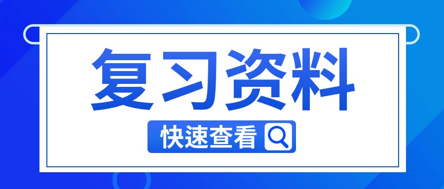 丽江成考高起本《化学》判断题训练（4）