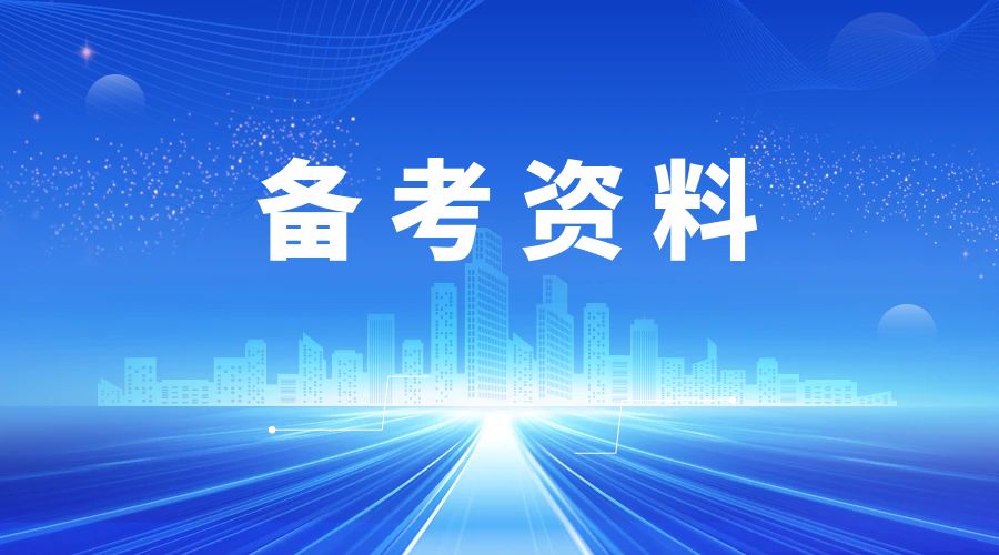 丽江成人高考高起点历史考点总结：第一次国共合作