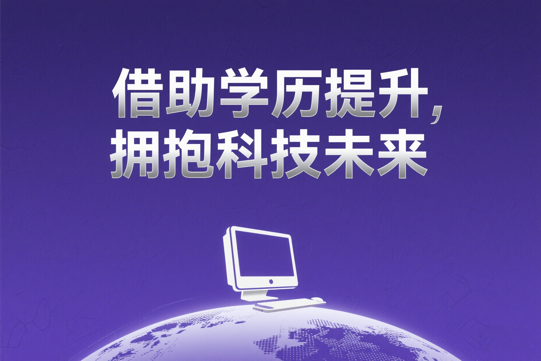 成人高考是不是含金量不高？用处大吗？