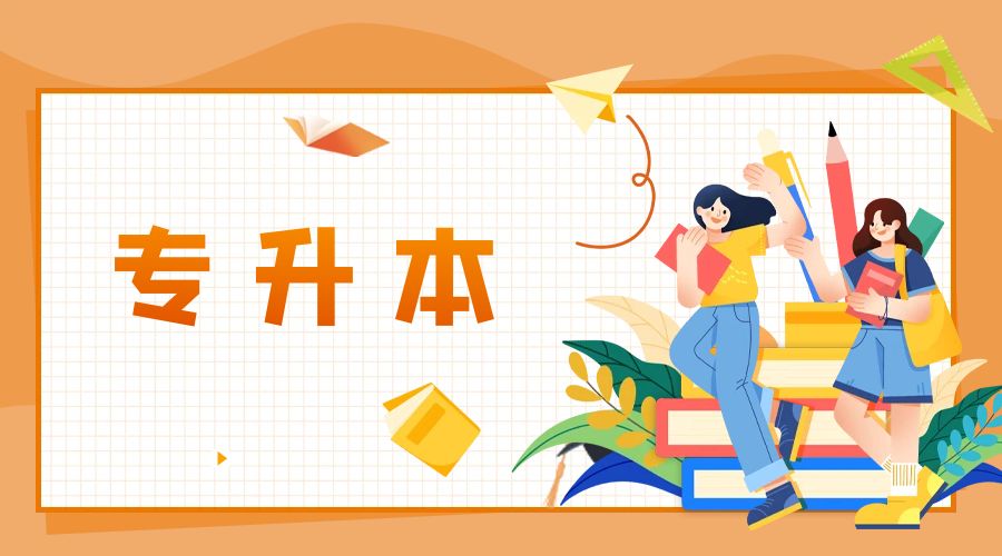云南成考专升本高数精选考点：平面与直线