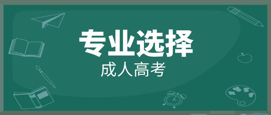2025年玉溪市合适女生报考的专业有哪些