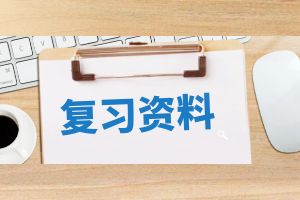 昭通市成人高考语文考试科目答题技巧