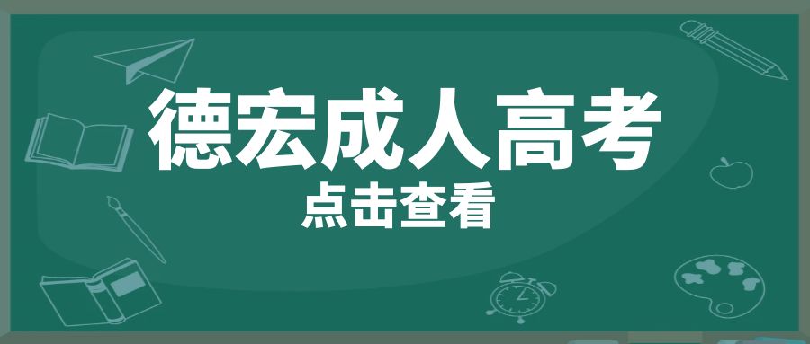 2025年成考学习形式