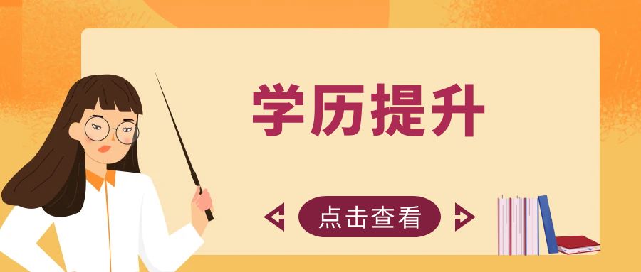 云南成人高考什么时候报名？要满足哪些条件？
