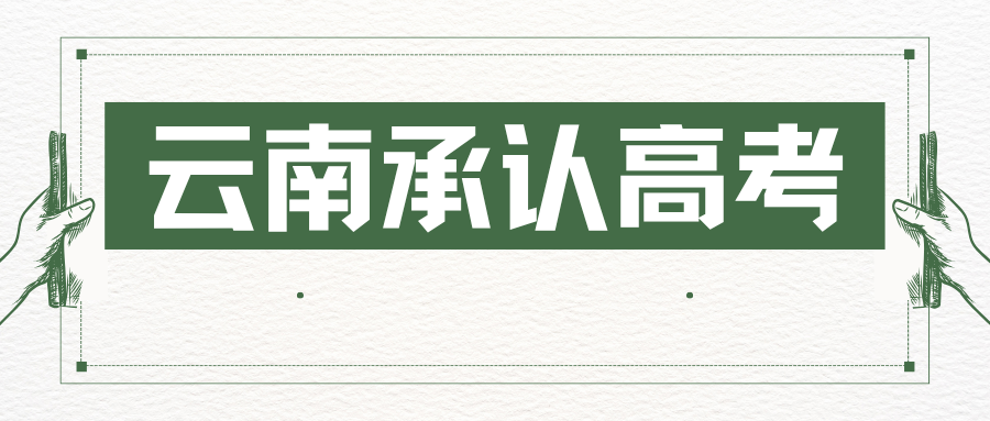 成人高考具体步骤有哪些？